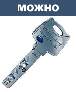 перфорированный ключ